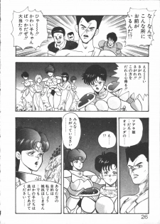 [Minor Boy] Carina no Bouken ~Meikyuu-hen~ - page 28