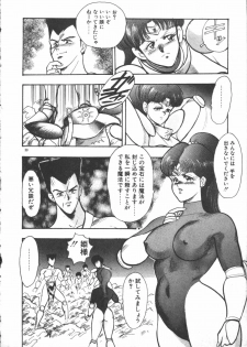 [Minor Boy] Carina no Bouken ~Meikyuu-hen~ - page 32