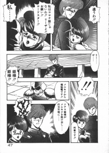 [Minor Boy] Carina no Bouken ~Meikyuu-hen~ - page 49