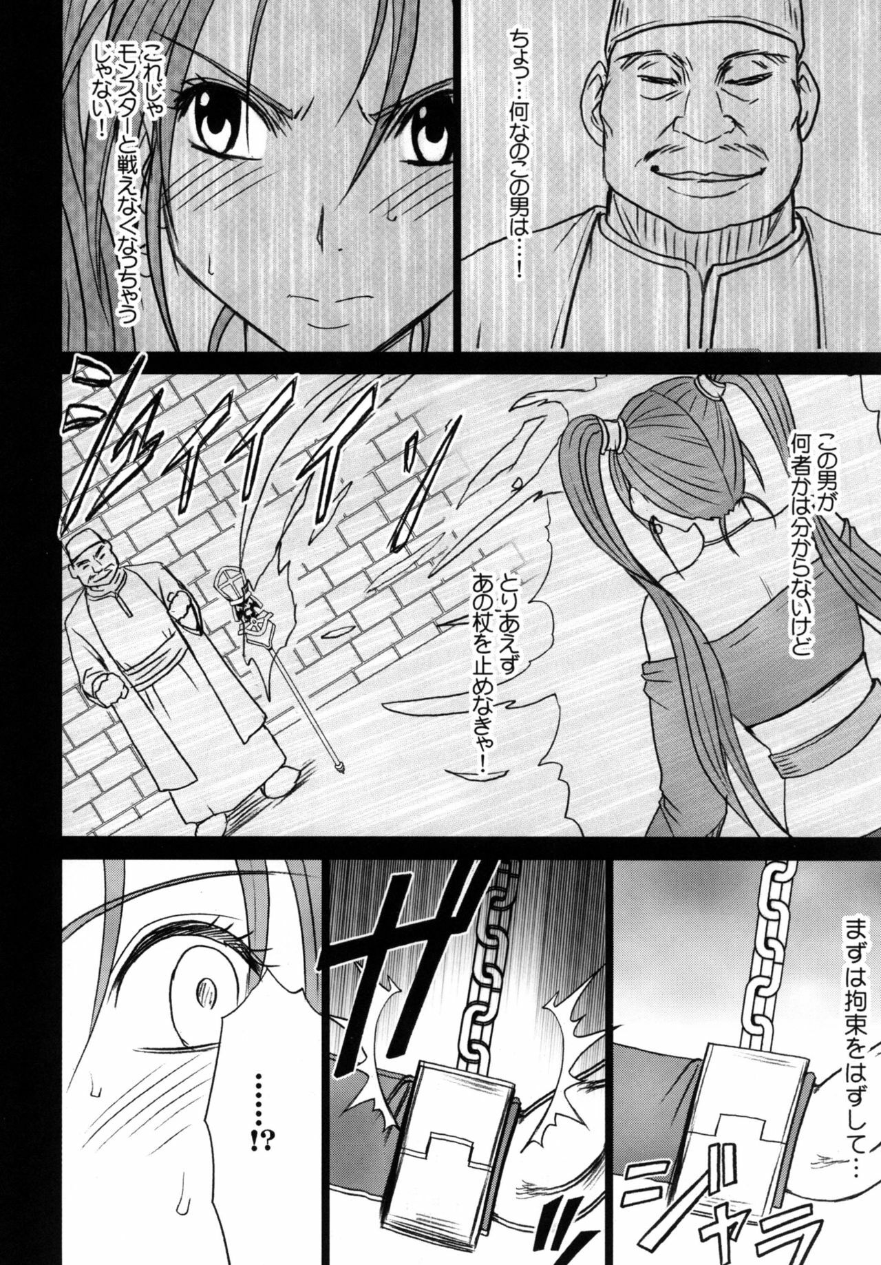 [Crimson Comics (Crimson)] Tankyuu Soushuuhen (Dragon Quest) [Digital] page 148 full