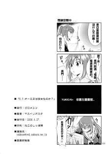 (COMIC1☆2) [Goromenz (Yasui Riosuke)] K.Y.on wa kanojo nanoka? (The Melancholy of Haruhi Suzumiya) [Chinese] - page 3