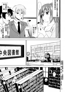 (COMIC1☆2) [Goromenz (Yasui Riosuke)] K.Y.on wa kanojo nanoka? (The Melancholy of Haruhi Suzumiya) [Chinese] - page 4