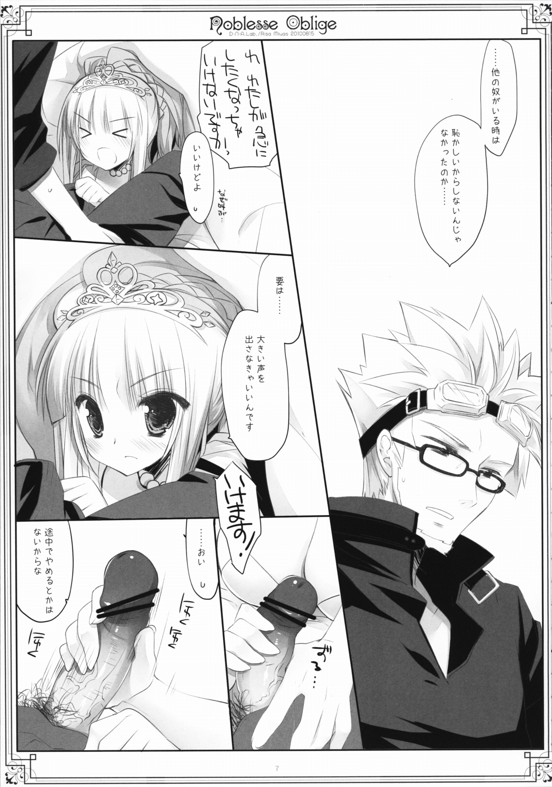 (C78) [D.N.A.Lab. (Miyasu Risa)] Noblesse Oblige (Etrian Odyssey) page 6 full