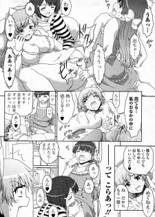 [Fujinomiya Yuu] Sannin Sanshimai !!? (COMIC Junai Kajitsu 2011-07) - page 12