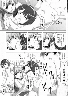 [Fujinomiya Yuu] Sannin Sanshimai !!? (COMIC Junai Kajitsu 2011-07) - page 15