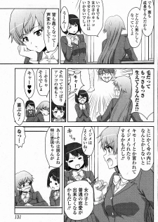 [Fujinomiya Yuu] Sannin Sanshimai !!? (COMIC Junai Kajitsu 2011-07) - page 3