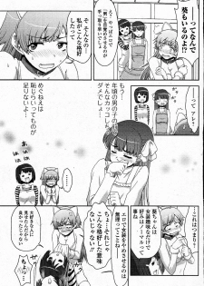 [Fujinomiya Yuu] Sannin Sanshimai !!? (COMIC Junai Kajitsu 2011-07) - page 5