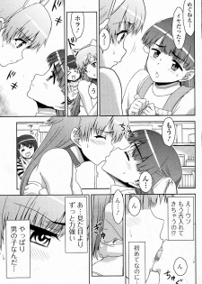 [Fujinomiya Yuu] Sannin Sanshimai !!? (COMIC Junai Kajitsu 2011-07) - page 7