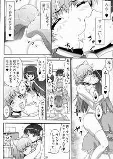 [Fujinomiya Yuu] Sannin Sanshimai !!? (COMIC Junai Kajitsu 2011-07) - page 8