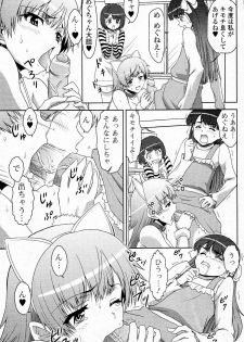 [Fujinomiya Yuu] Sannin Sanshimai !!? (COMIC Junai Kajitsu 2011-07) - page 9