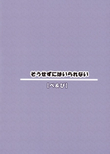 (C75) [Pe & Pi (Makinosaka Shinichi)] Sousezu ni wa Irarenai (Macross Frontier) [Spanish] [Jav.V] - page 2