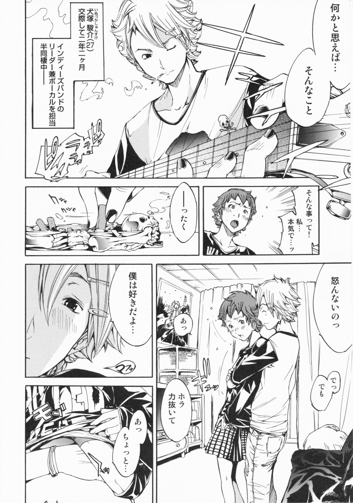 [Kentarou] Lingerie Panic page 100 full
