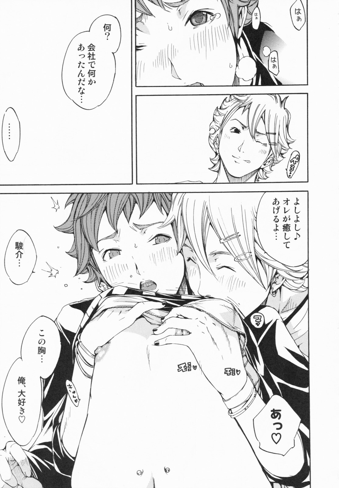 [Kentarou] Lingerie Panic page 101 full