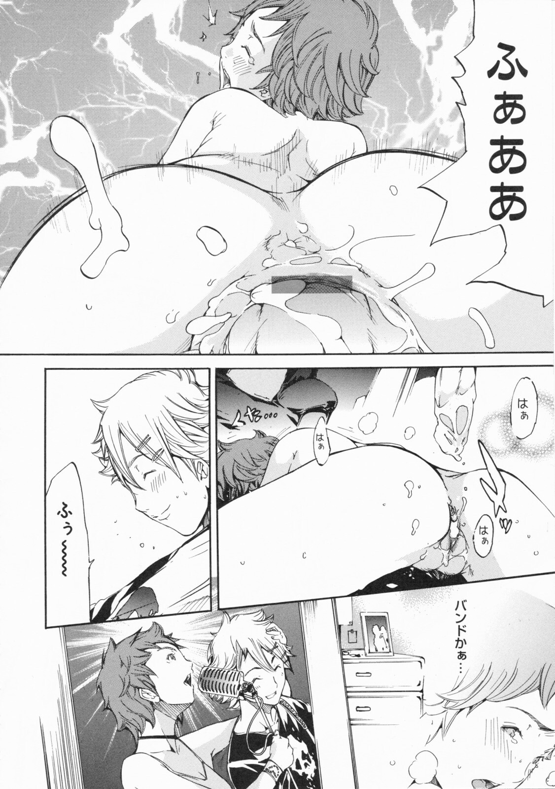 [Kentarou] Lingerie Panic page 108 full