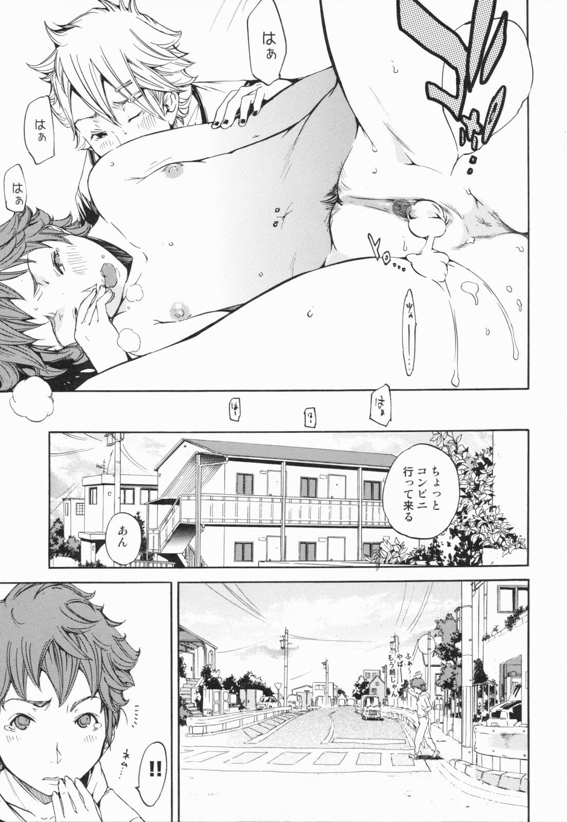 [Kentarou] Lingerie Panic page 109 full