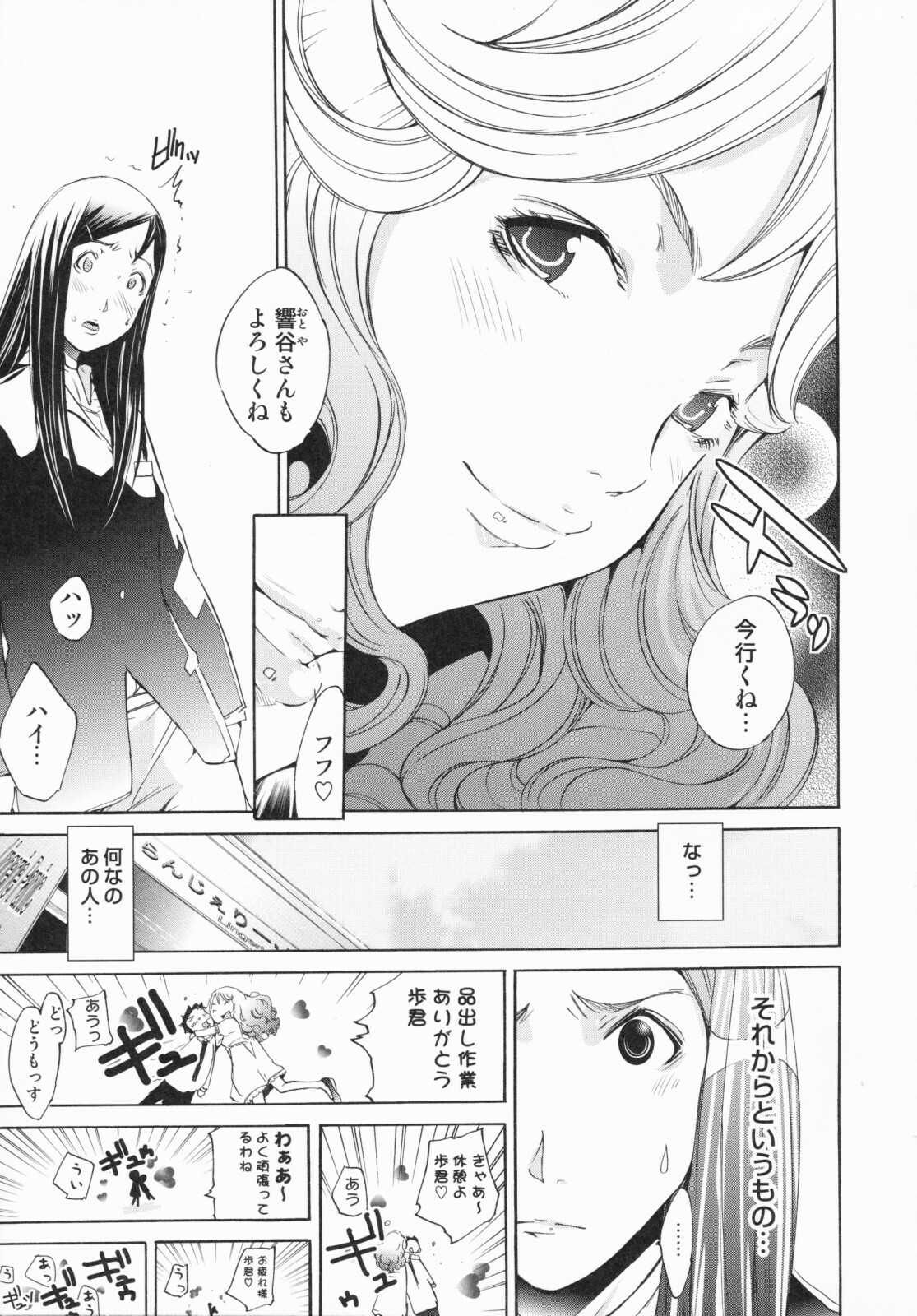 [Kentarou] Lingerie Panic page 119 full