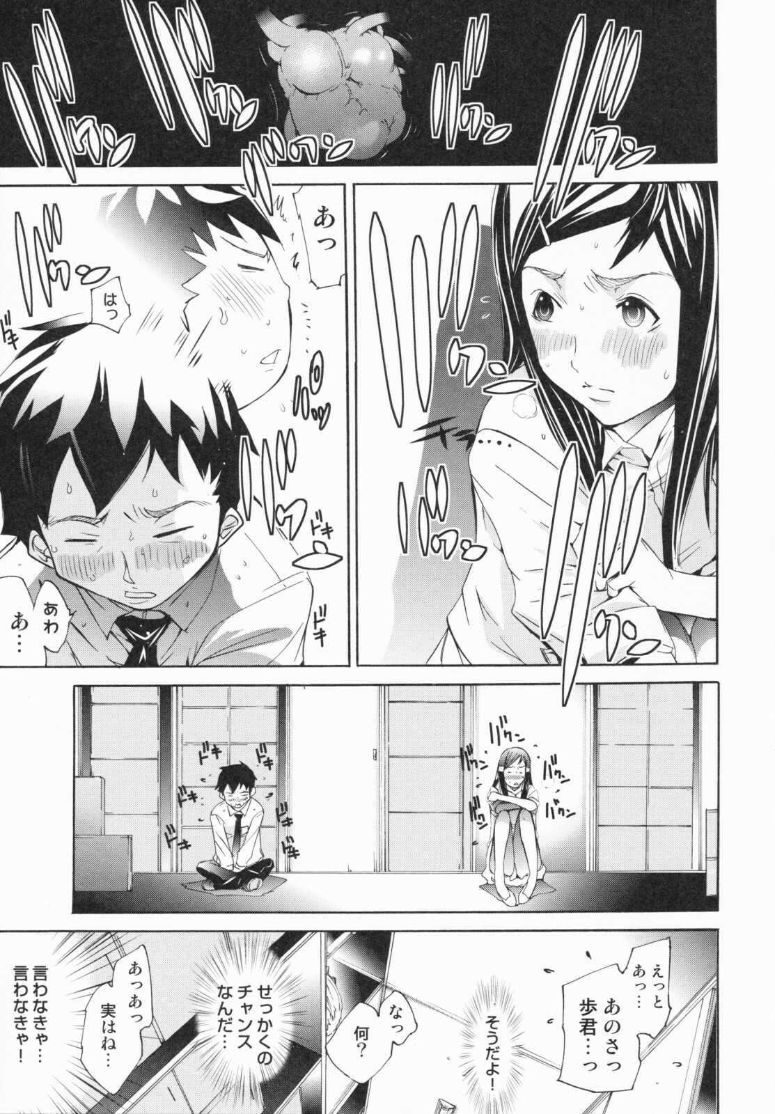 [Kentarou] Lingerie Panic page 123 full