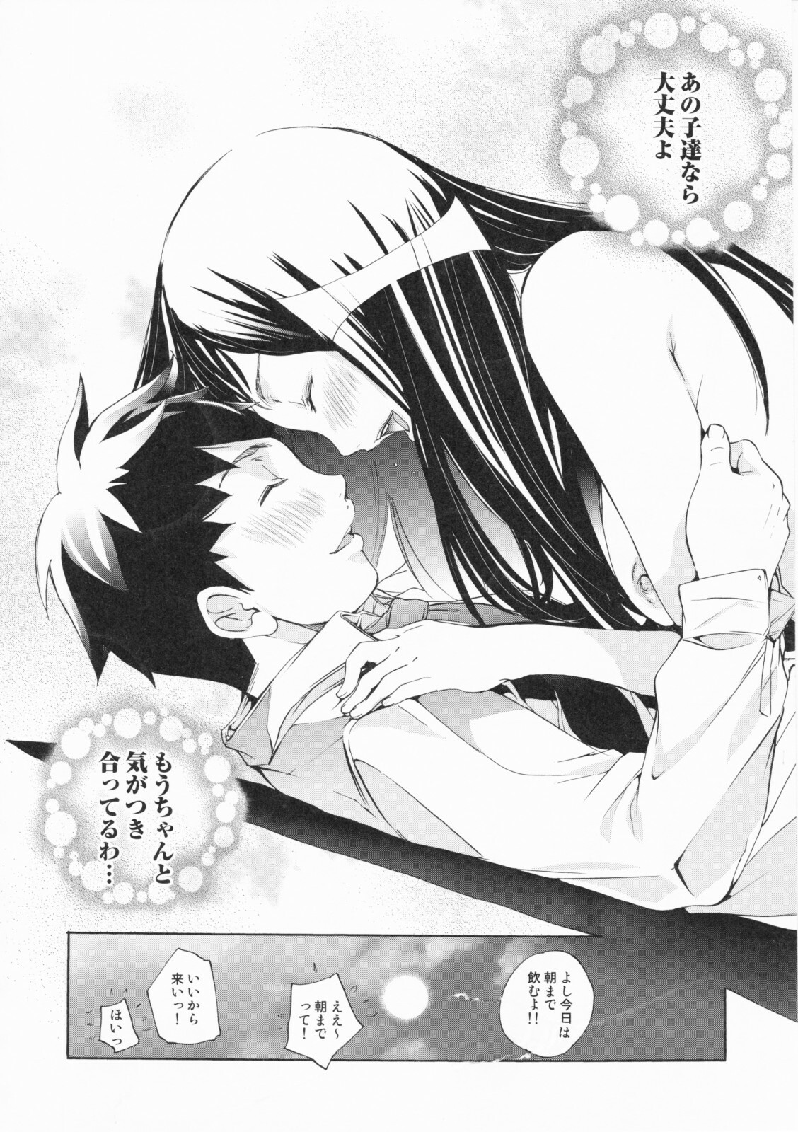 [Kentarou] Lingerie Panic page 134 full