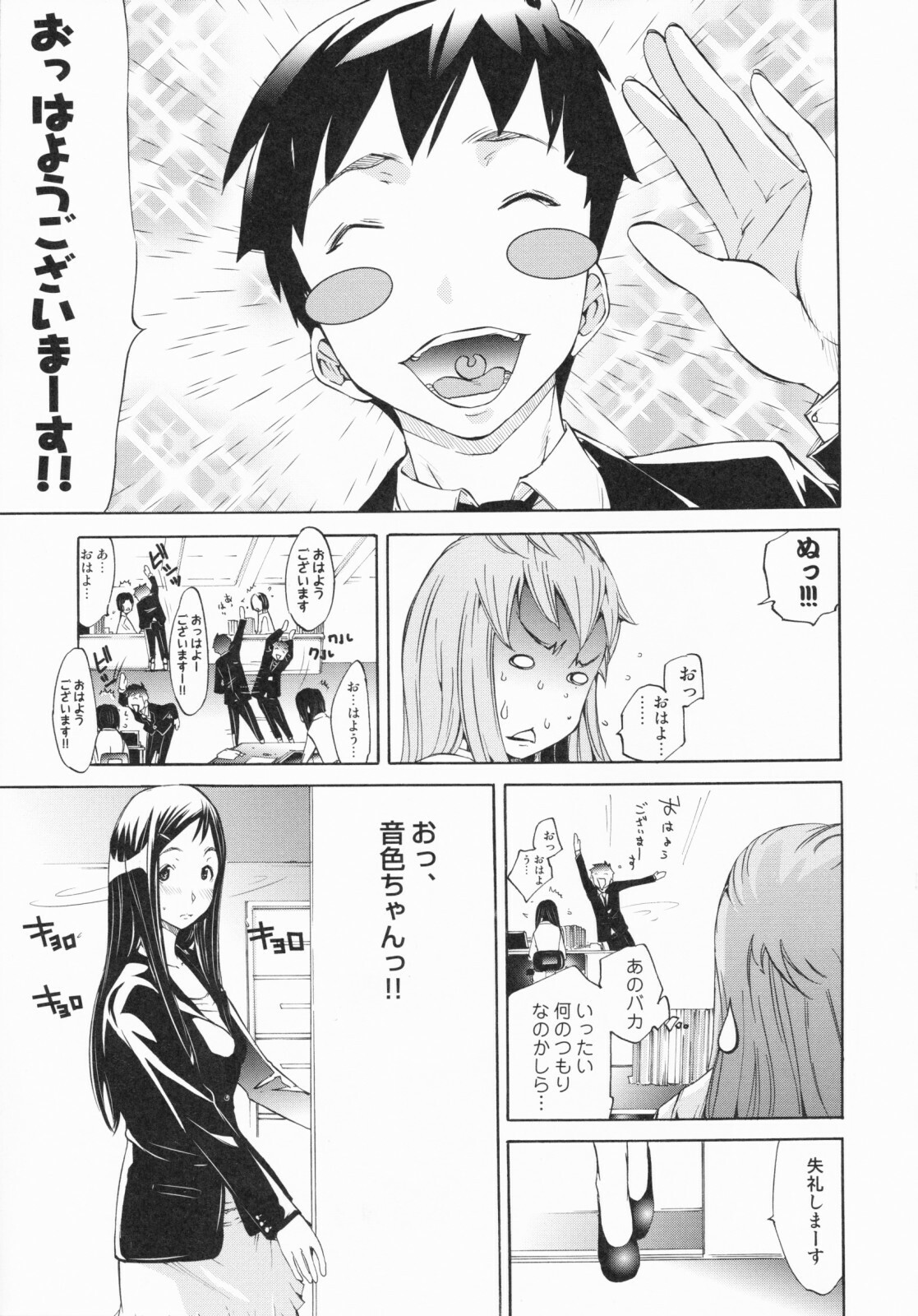 [Kentarou] Lingerie Panic page 135 full