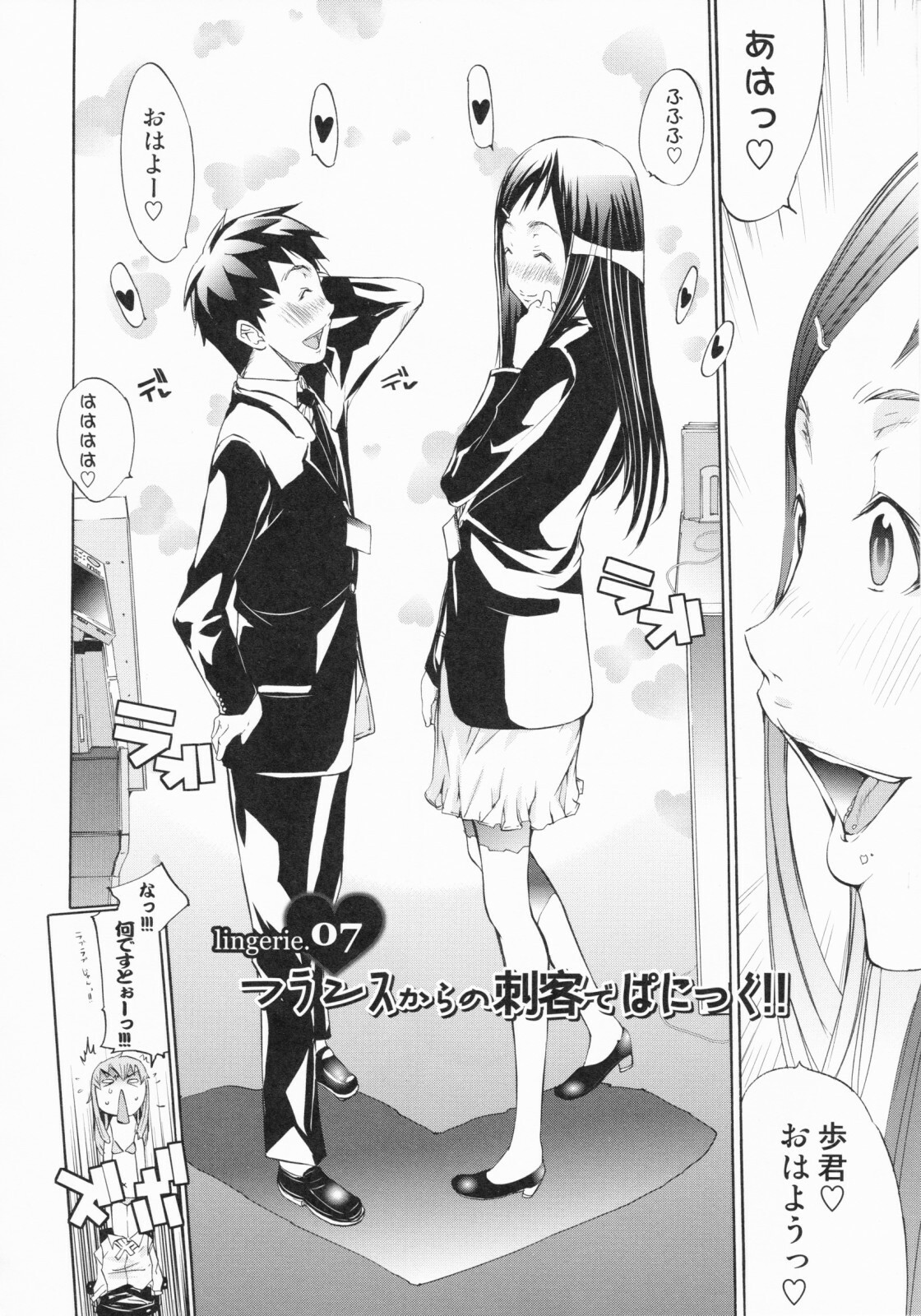 [Kentarou] Lingerie Panic page 136 full