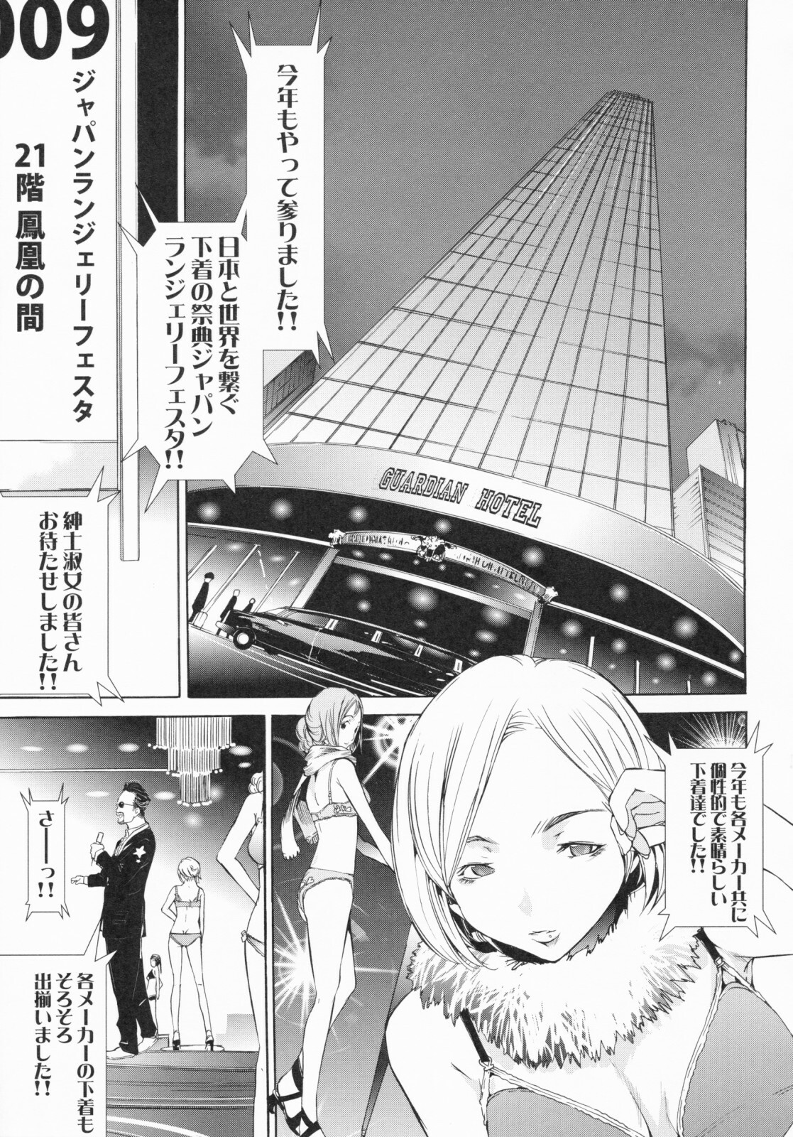 [Kentarou] Lingerie Panic page 137 full