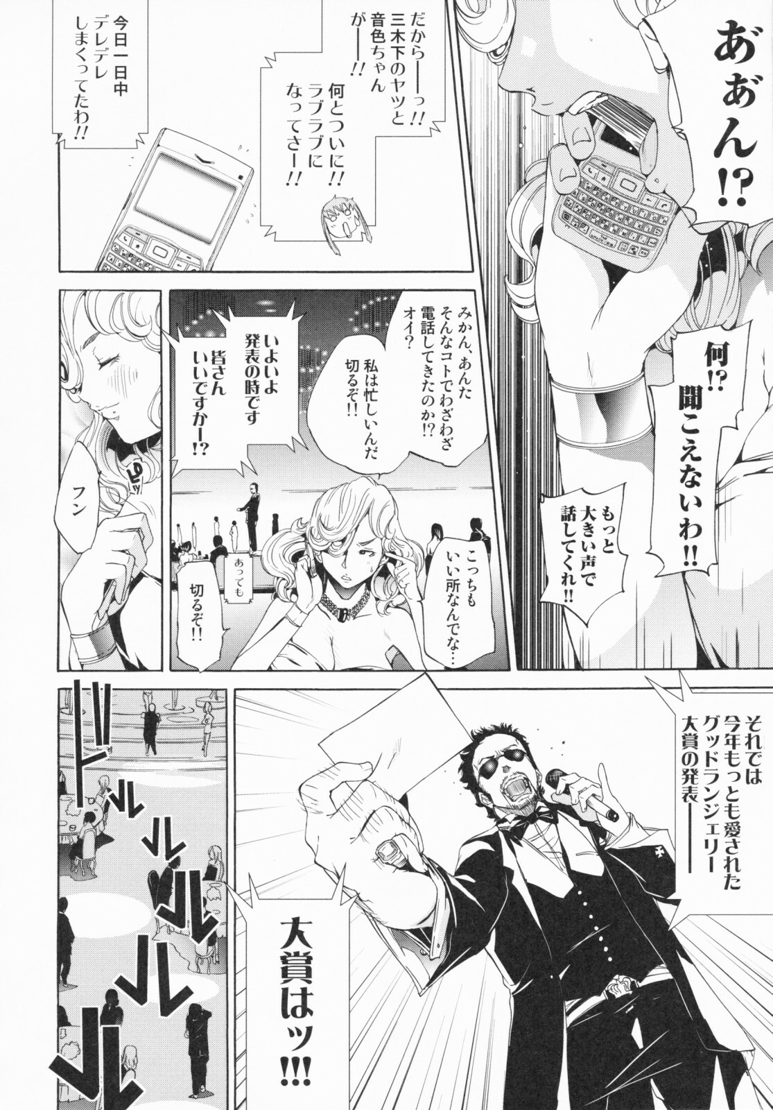 [Kentarou] Lingerie Panic page 138 full