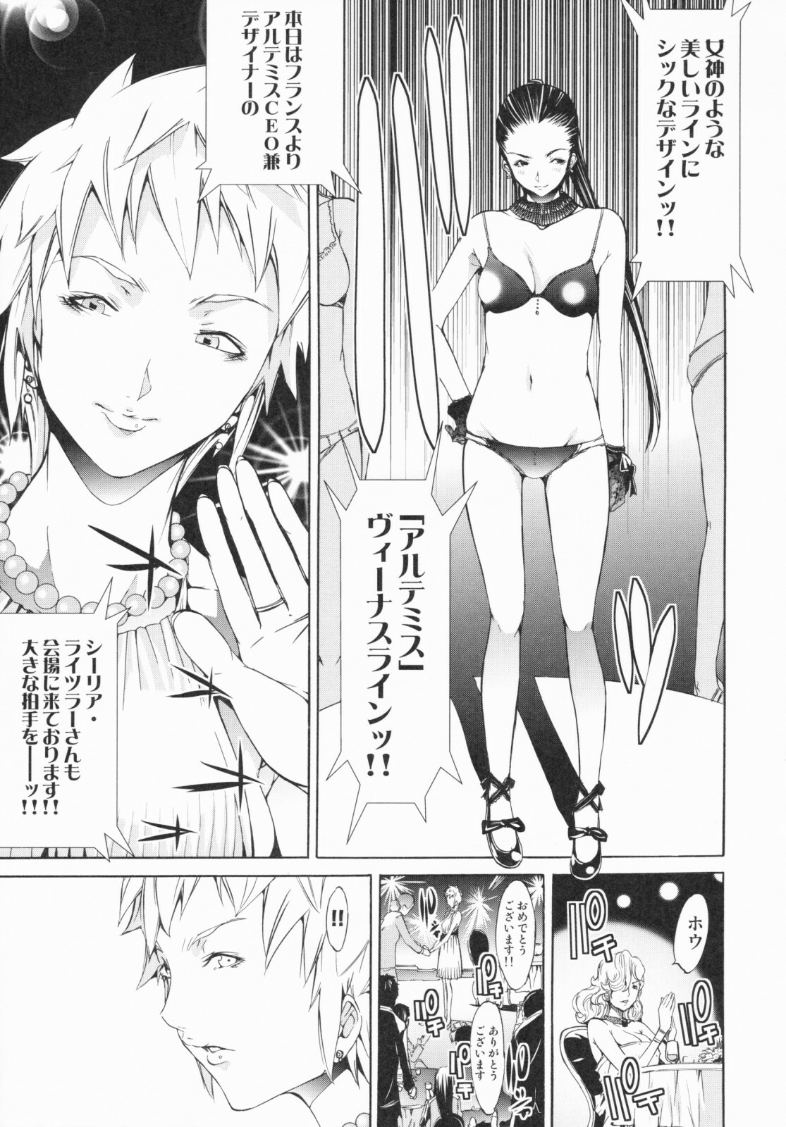 [Kentarou] Lingerie Panic page 139 full
