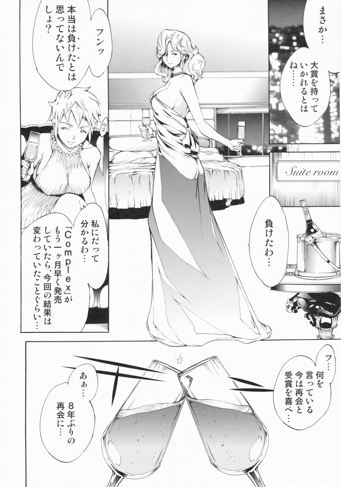 [Kentarou] Lingerie Panic page 140 full
