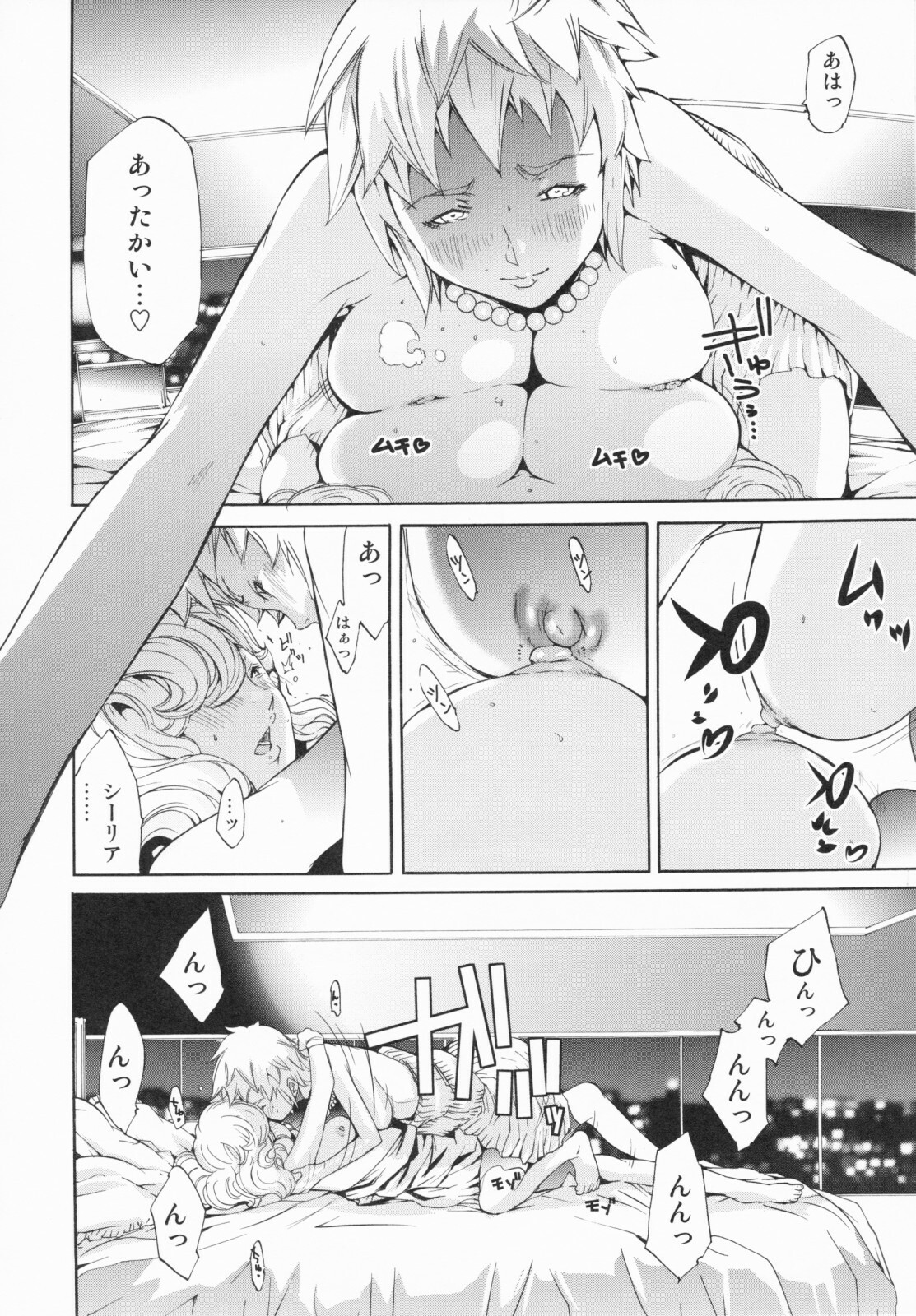 [Kentarou] Lingerie Panic page 144 full