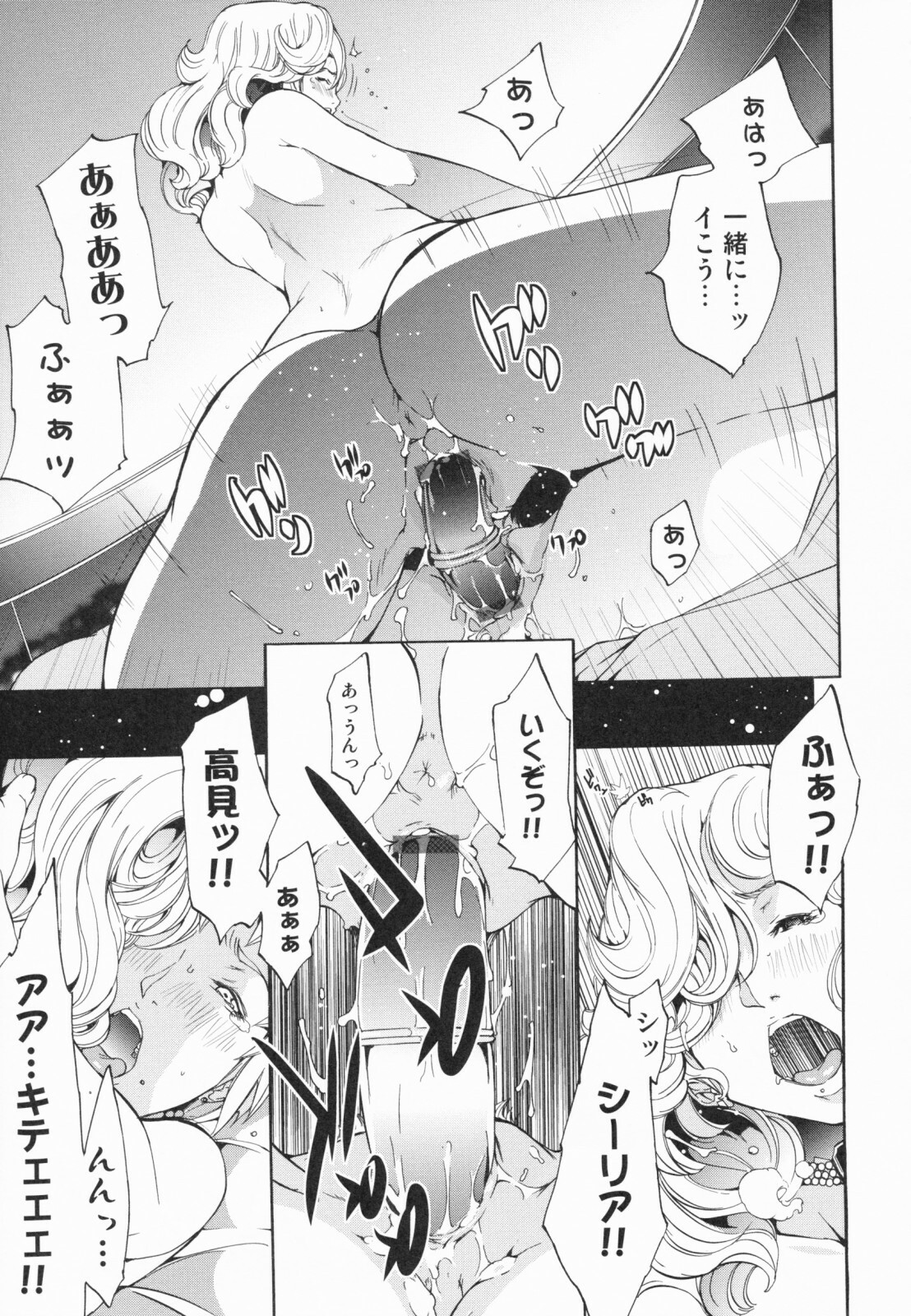 [Kentarou] Lingerie Panic page 151 full