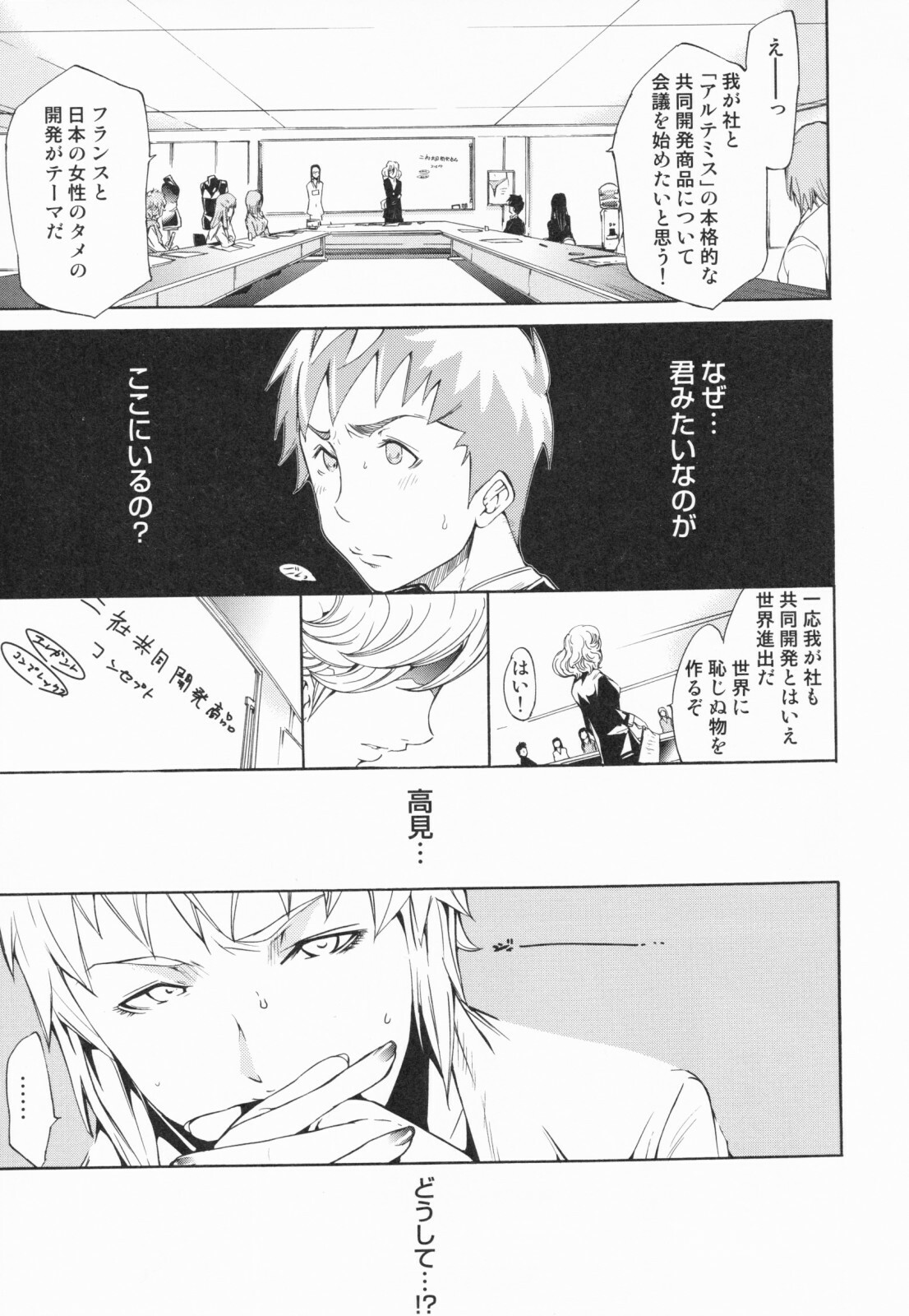 [Kentarou] Lingerie Panic page 155 full