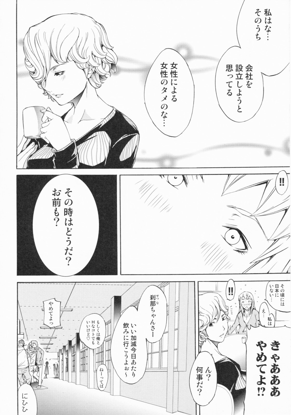 [Kentarou] Lingerie Panic page 158 full