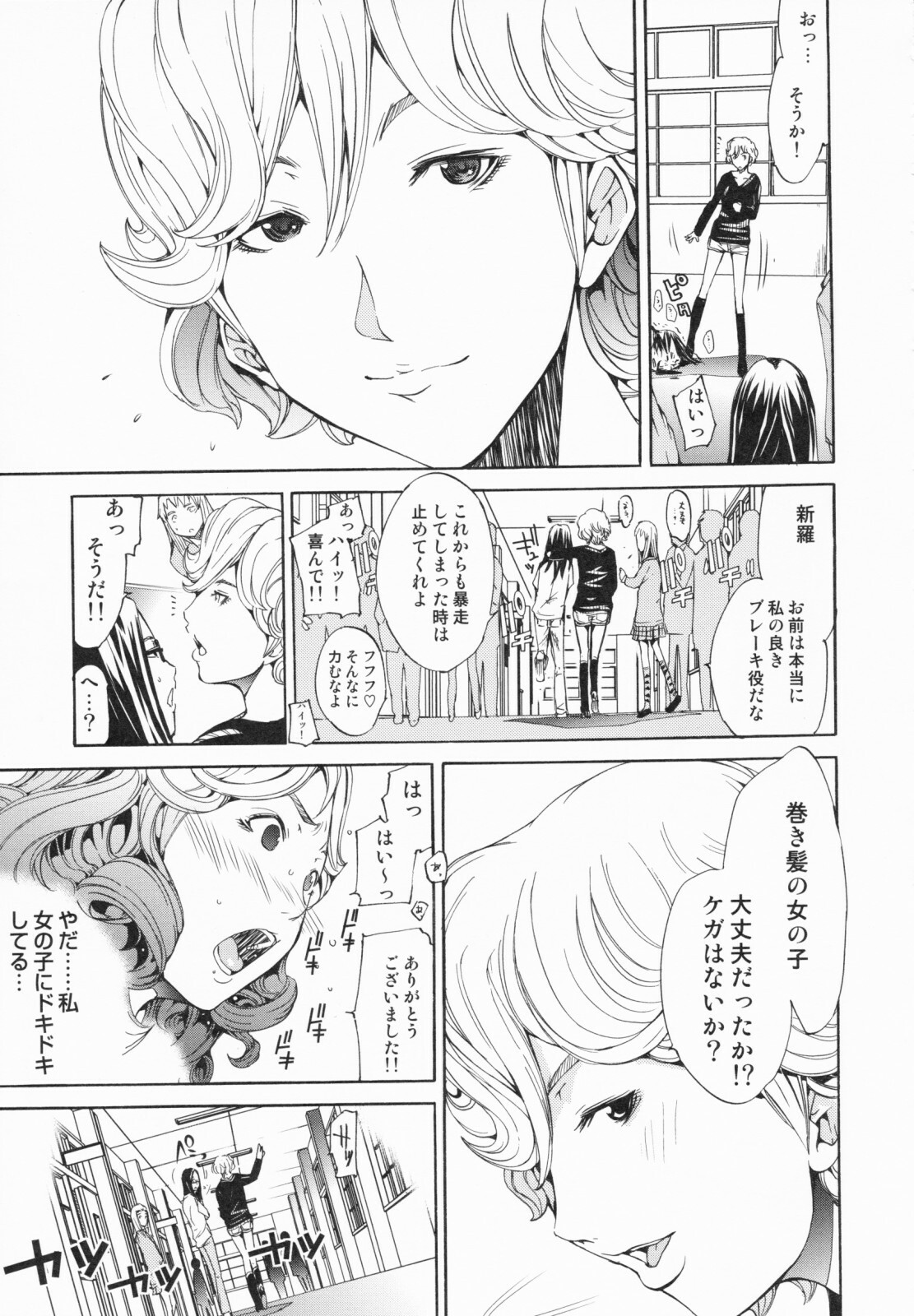 [Kentarou] Lingerie Panic page 161 full