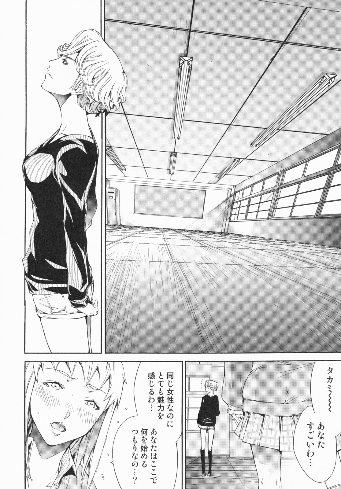 [Kentarou] Lingerie Panic page 162 full