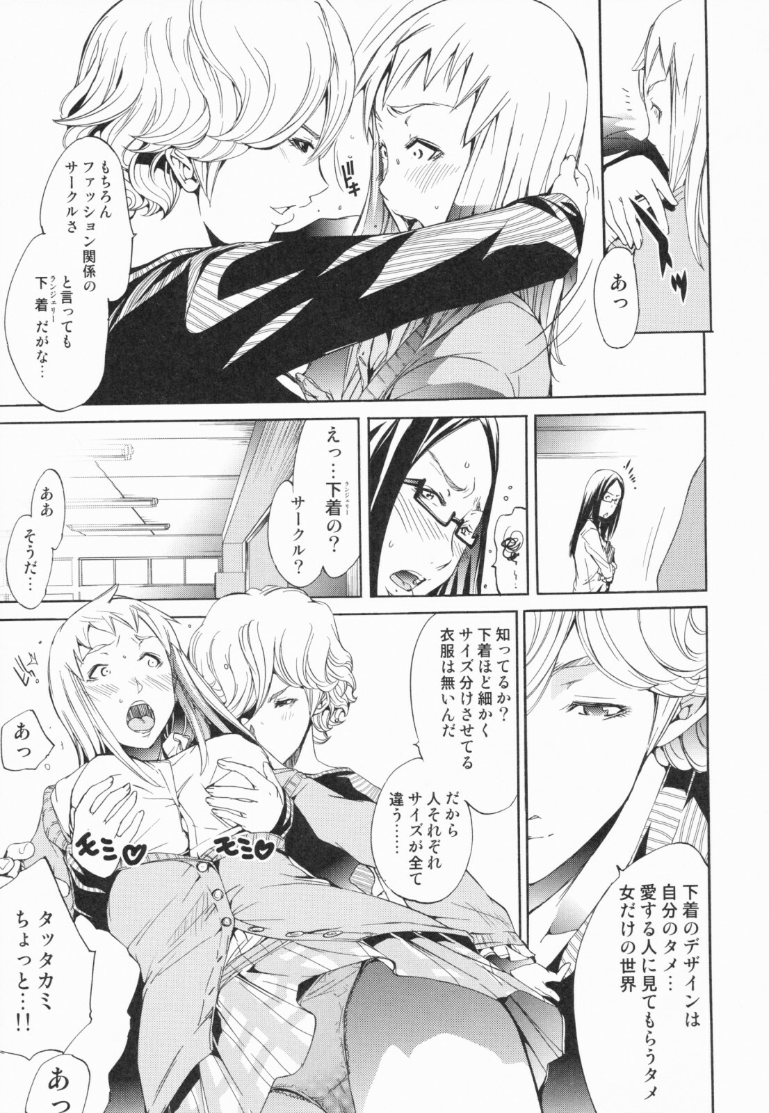 [Kentarou] Lingerie Panic page 163 full