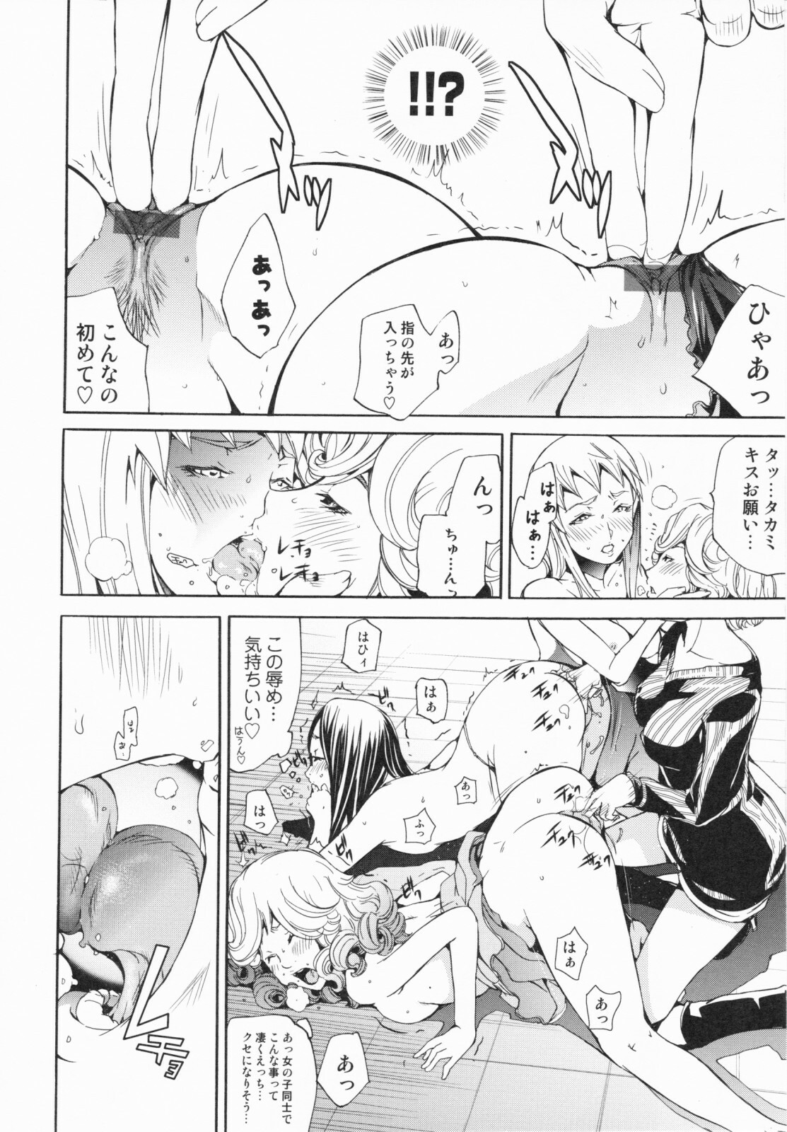 [Kentarou] Lingerie Panic page 168 full