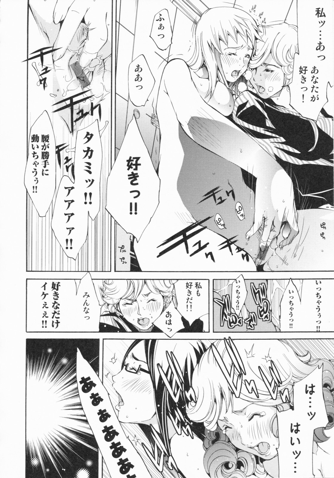 [Kentarou] Lingerie Panic page 170 full