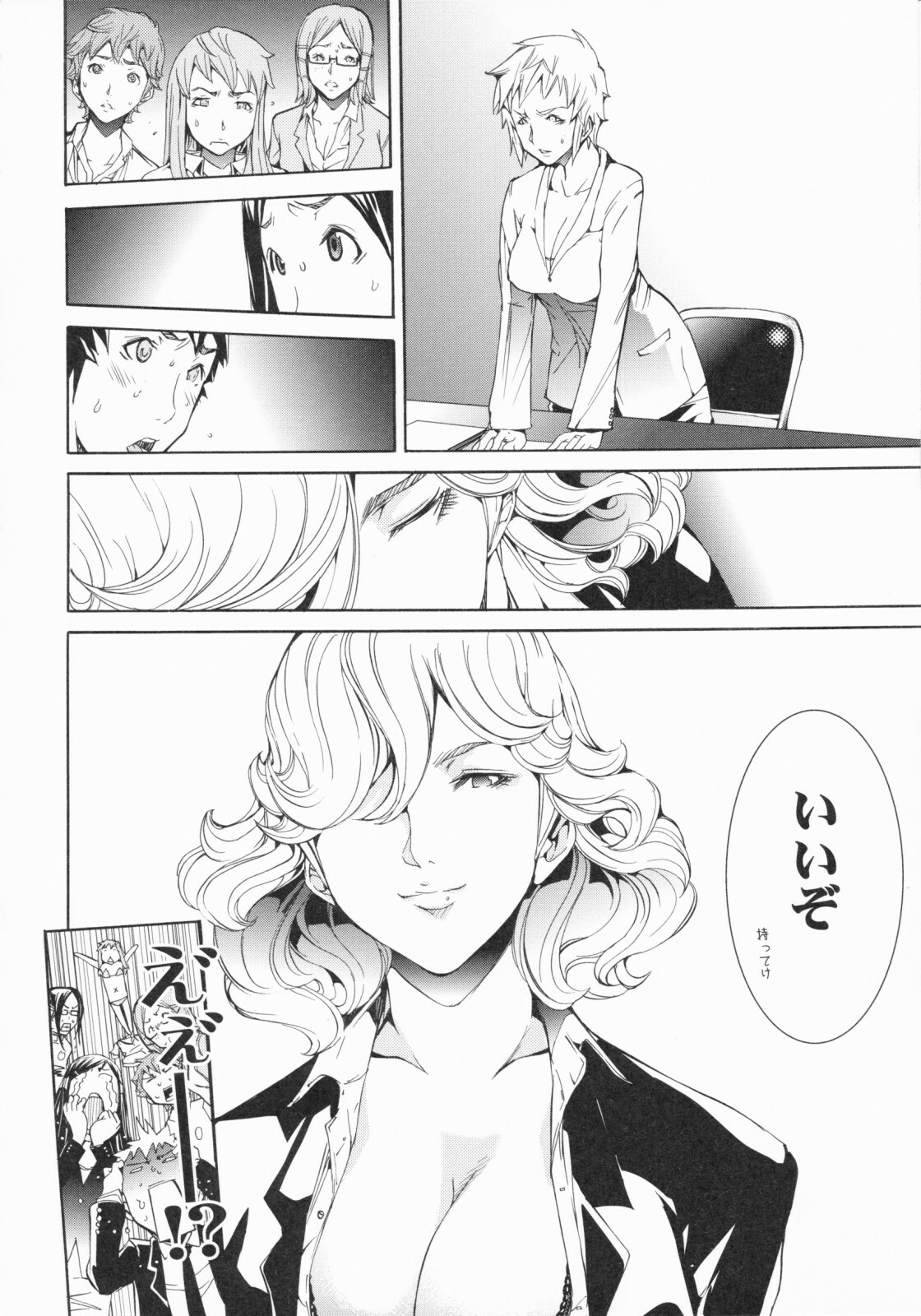 [Kentarou] Lingerie Panic page 174 full