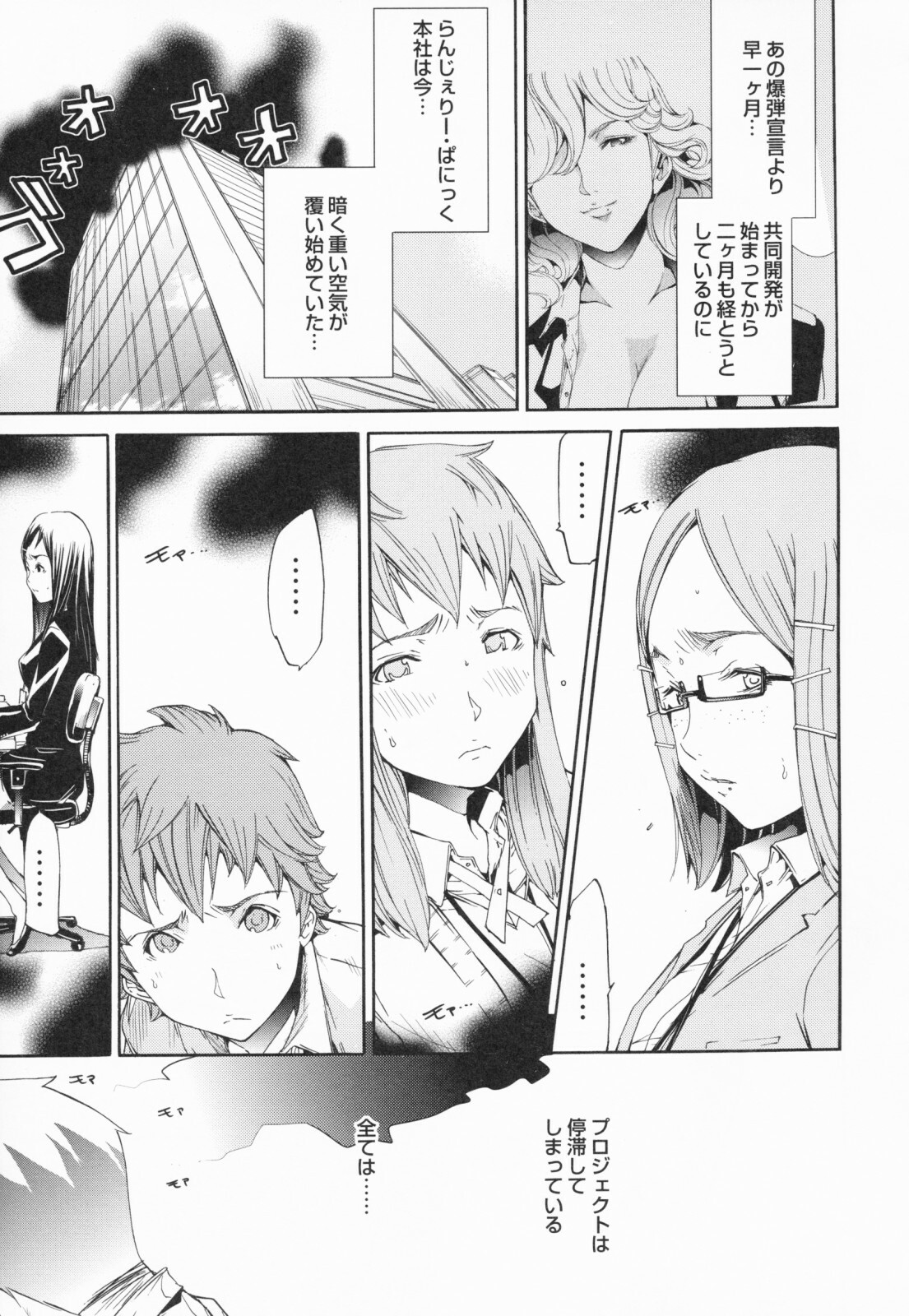 [Kentarou] Lingerie Panic page 175 full