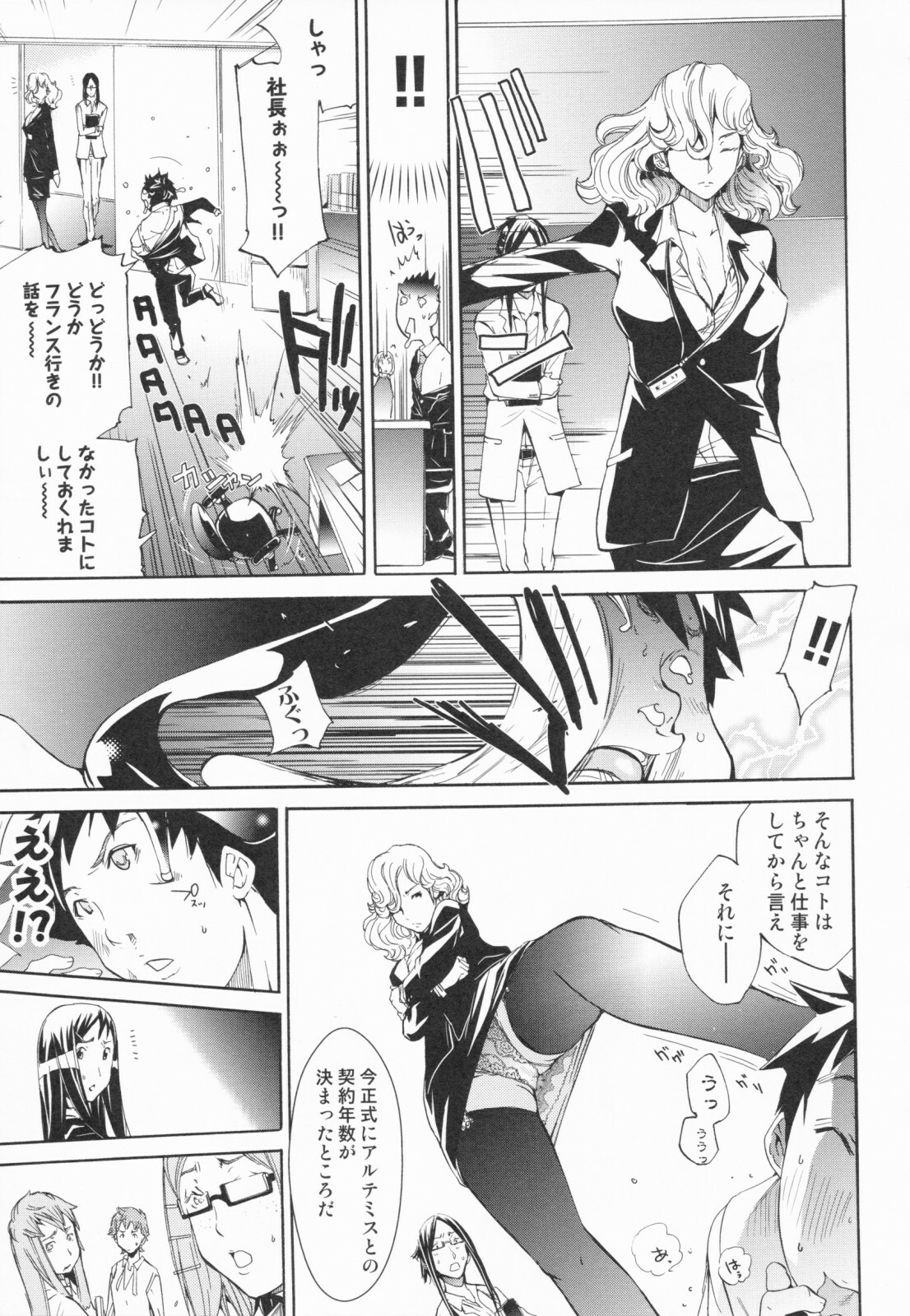 [Kentarou] Lingerie Panic page 177 full