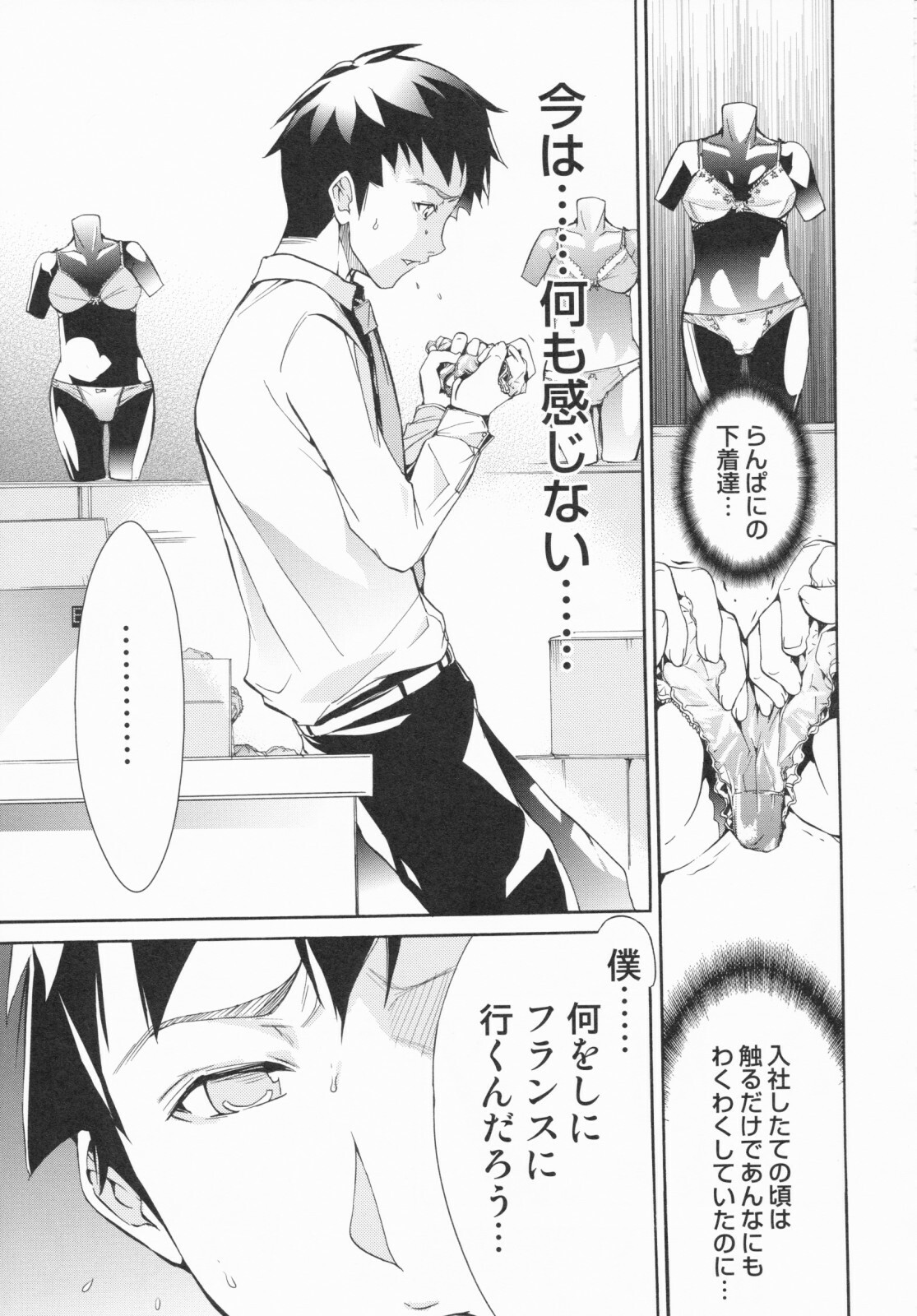 [Kentarou] Lingerie Panic page 181 full