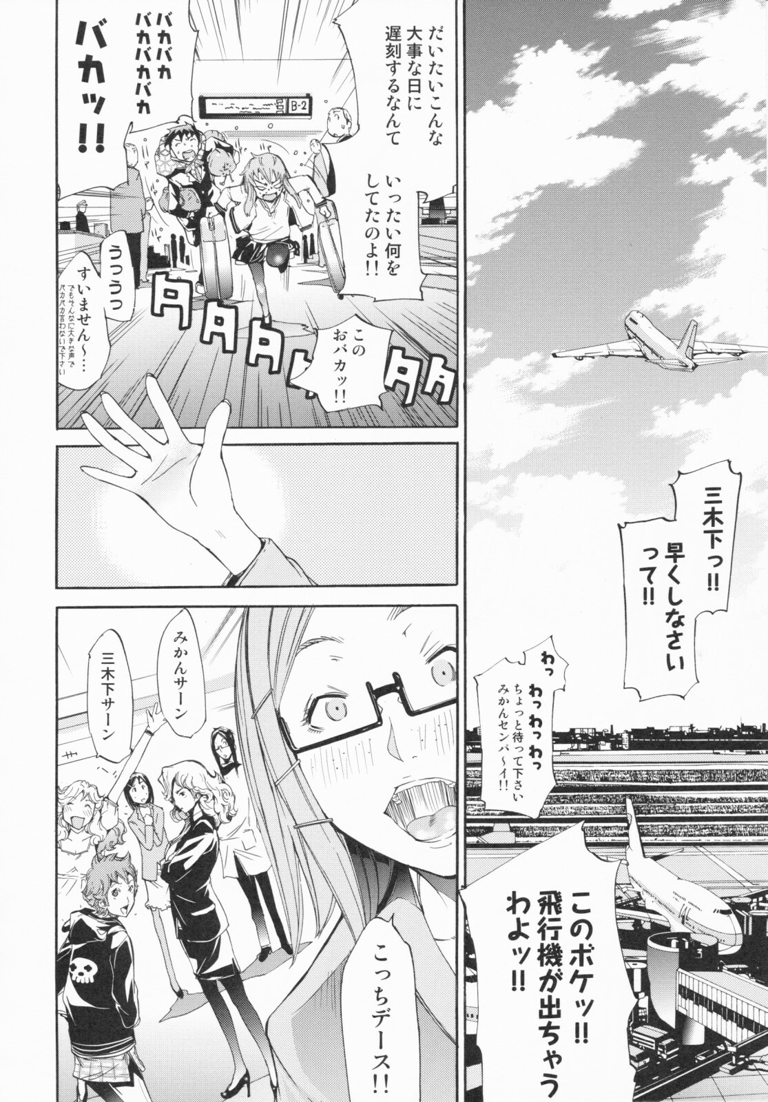 [Kentarou] Lingerie Panic page 193 full