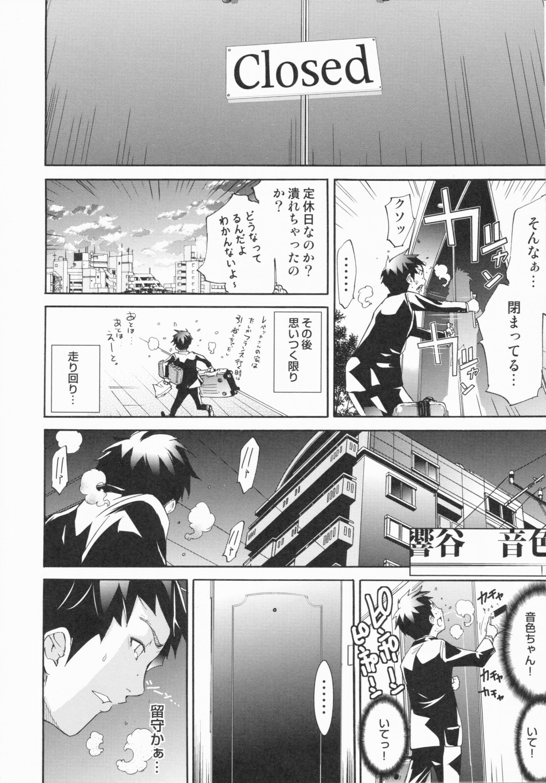 [Kentarou] Lingerie Panic page 201 full