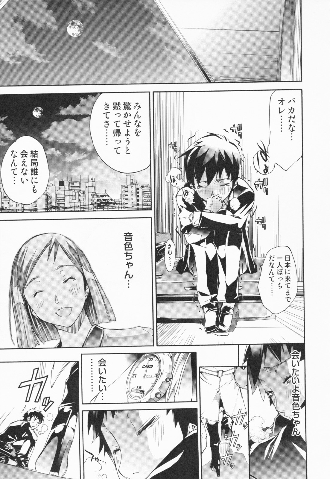 [Kentarou] Lingerie Panic page 202 full