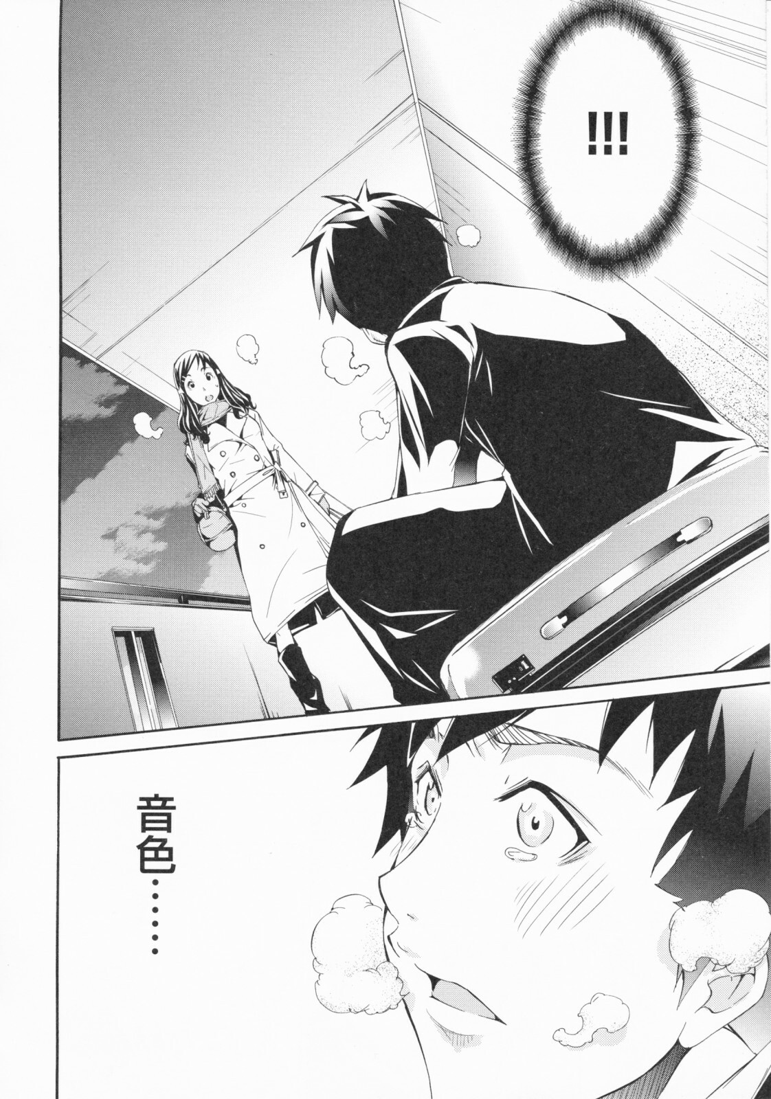 [Kentarou] Lingerie Panic page 203 full