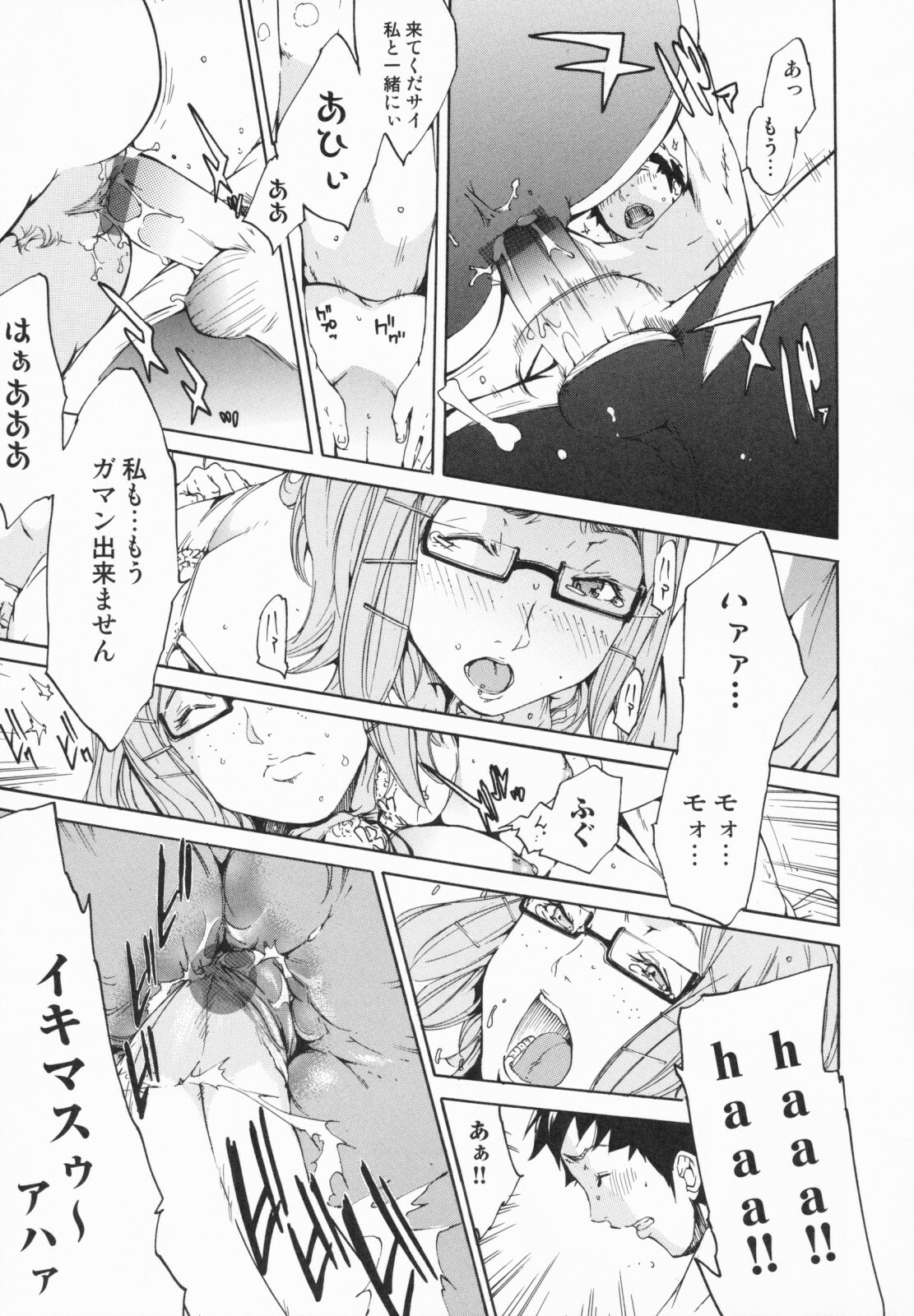 [Kentarou] Lingerie Panic page 71 full