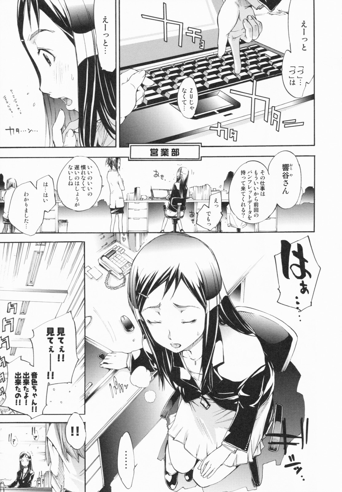 [Kentarou] Lingerie Panic page 75 full