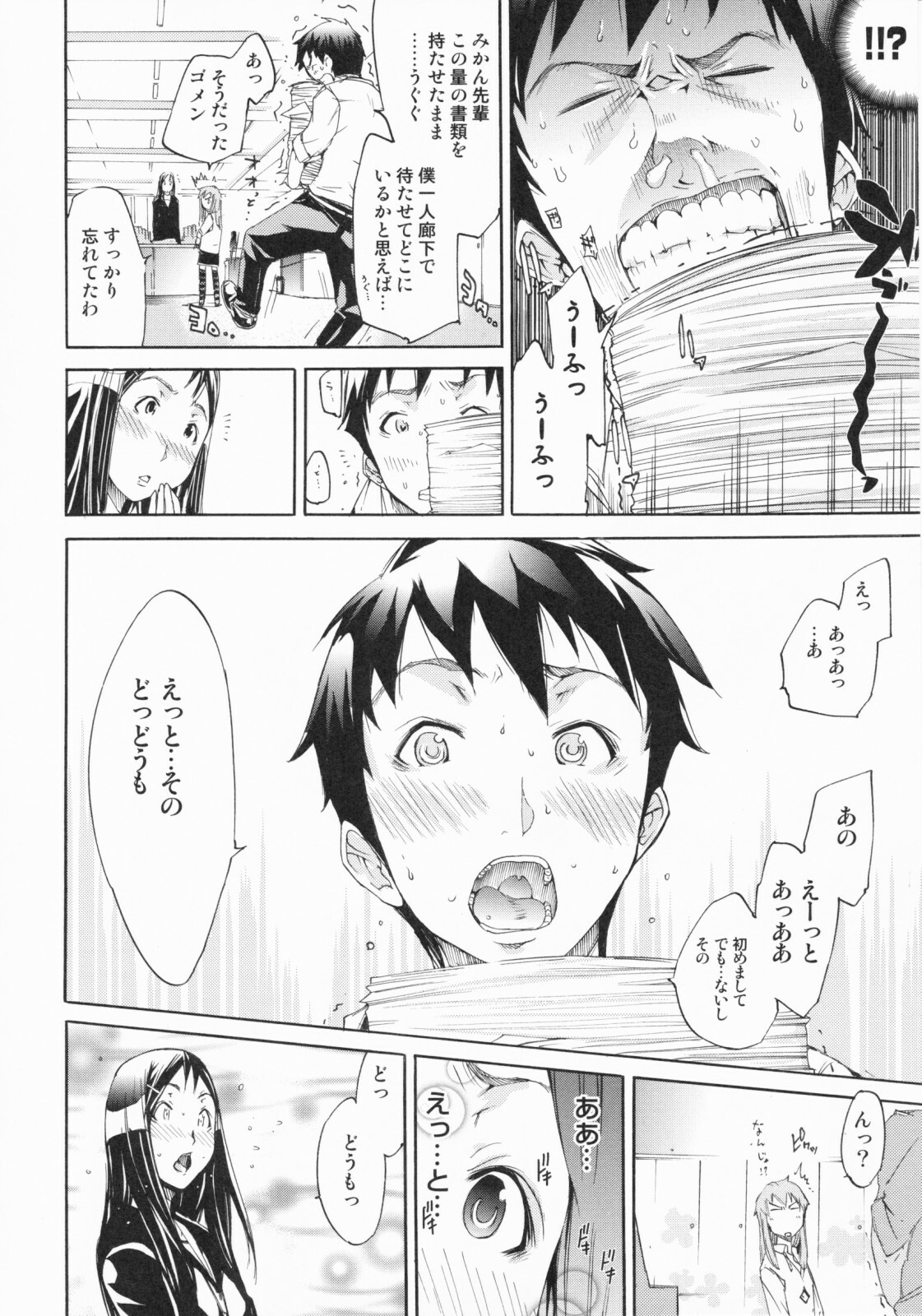 [Kentarou] Lingerie Panic page 78 full