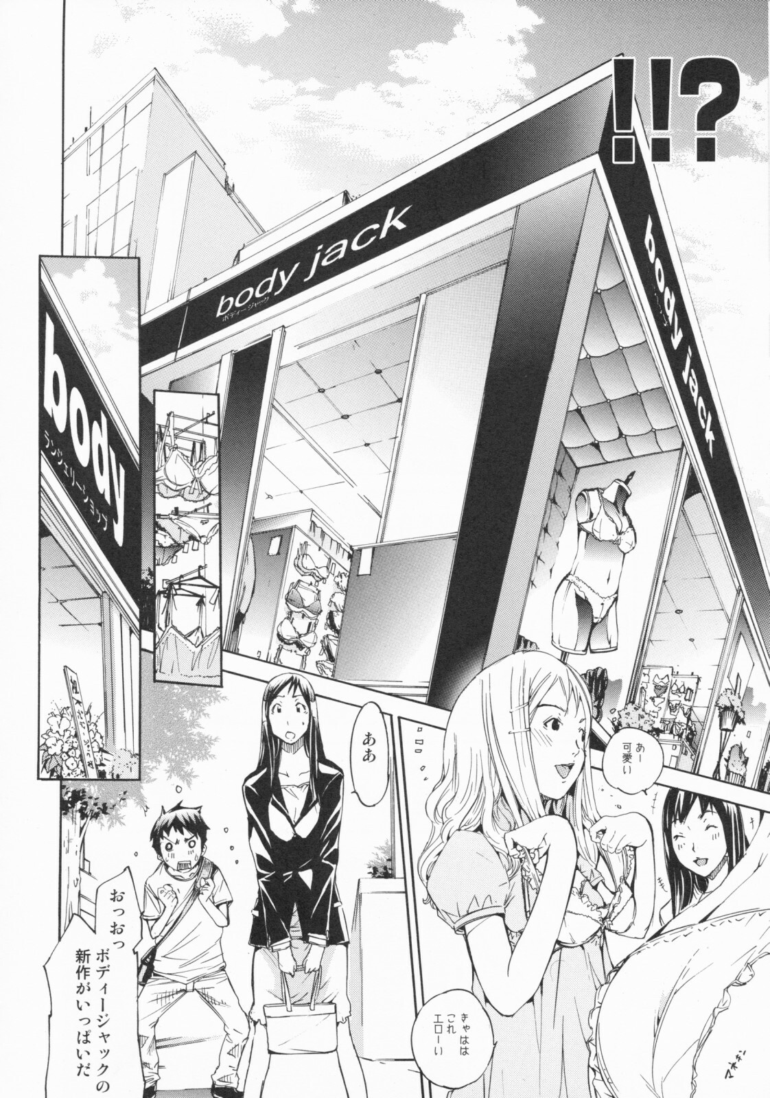 [Kentarou] Lingerie Panic page 80 full