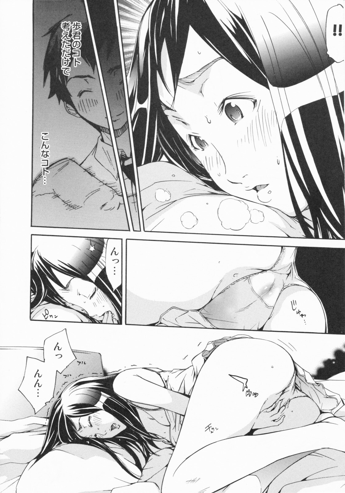 [Kentarou] Lingerie Panic page 86 full